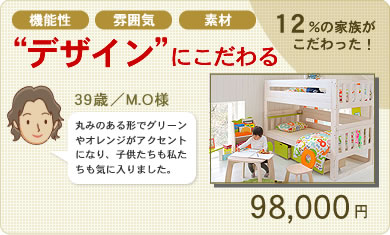 デザインにこだわる